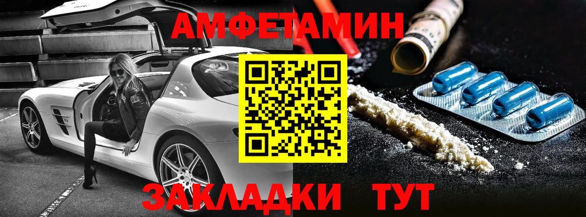 АМФ  Amphetamine    ссылка  Вход с VPN  Амфетамин Розовый  Саяногорск 