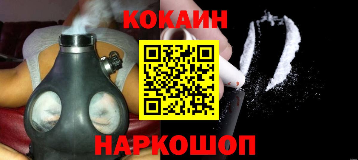 Кокаин Эквадор  Вход с VPN  КОКАИН 99%  Саяногорск 