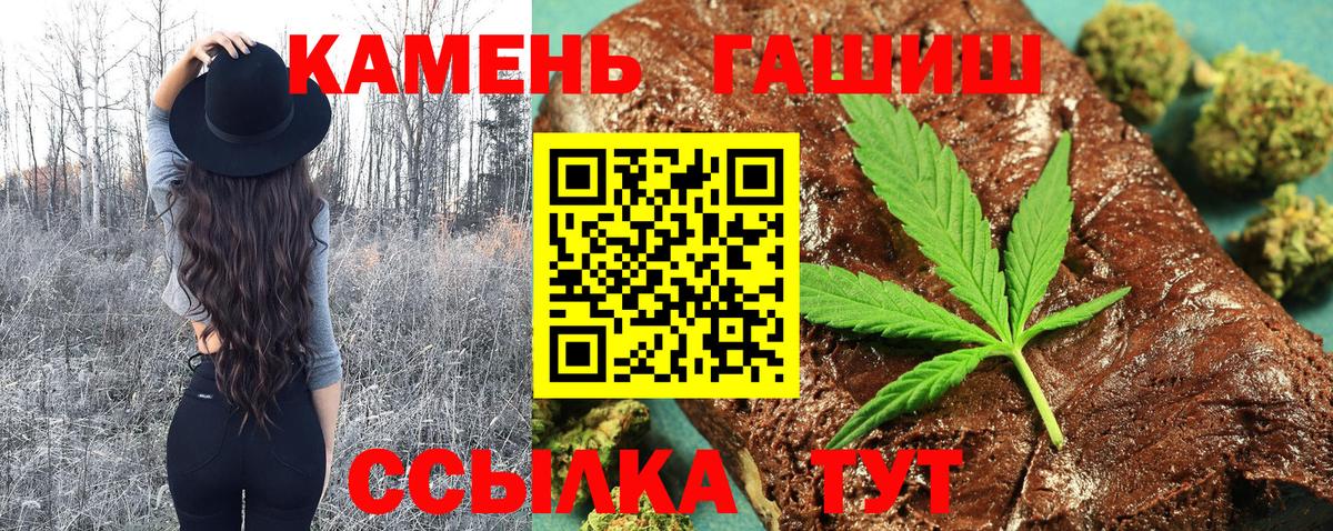 ГАШИШ Изолятор  Гашиш гарик  Саяногорск  Вход с VPN 