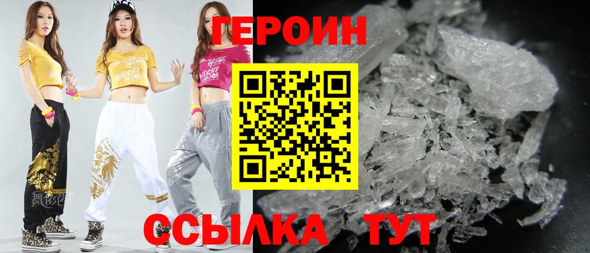 ГЕРОИН Афган  ГЕРОИН  Саяногорск  Вход с VPN 