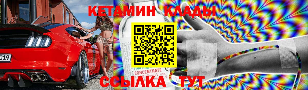 КЕТАМИН VHQ    tor  Саяногорск  Вход с VPN 