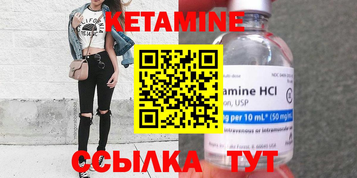 Кетамин VHQ Саяногорск