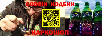 наркотики Сланцы