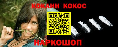 кокс Славянск-на-Кубани