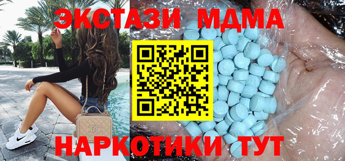 МДМА crystal  MDMA Molly  Саяногорск  МДМА  Вход с VPN 