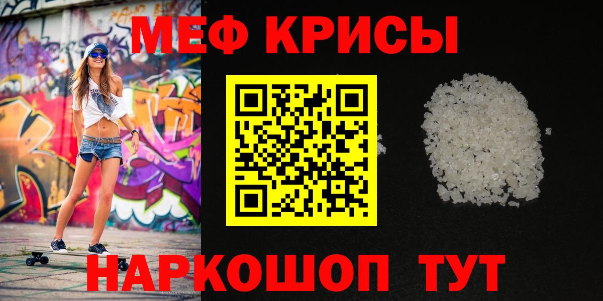 МЯУ-МЯУ мяу мяу  Вход с VPN  Саяногорск  МЕФ  МЯУ-МЯУ  МЯУ-МЯУ VHQ 