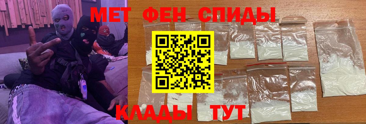 МЕТАМФЕТАМИН  МЕТАМФЕТАМИН Декстрометамфетамин 99.9%  Вход с VPN  Саяногорск  МЕТАМФЕТАМИН Декстрометамфетамин 99.9% 