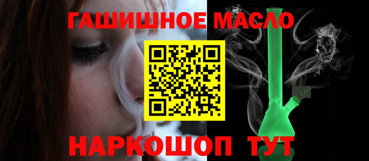 Саяногорск  ТГК гашишное масло  ТГК гашишное масло    ONION  Вход с VPN 